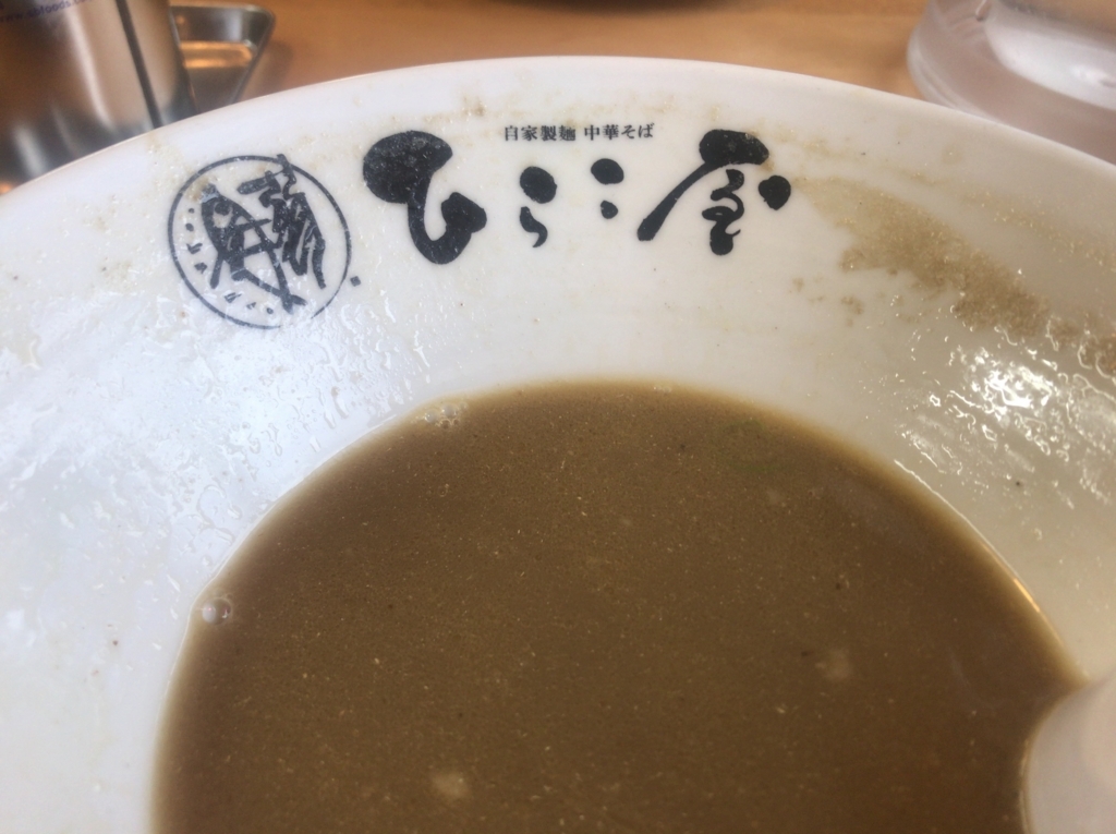 ひらこ屋「こいくち（とんこつ煮干しそば）」完食！