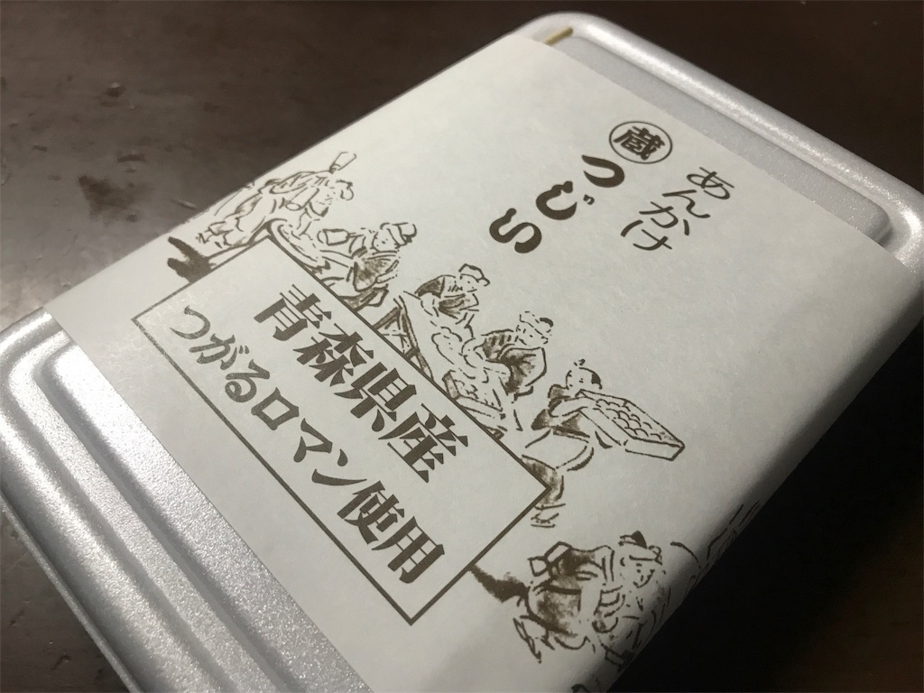 お土産にも買ってく人も 辻井もち店 山つじい の名物あんかけ みつかけ 鯛も一人はうまからず